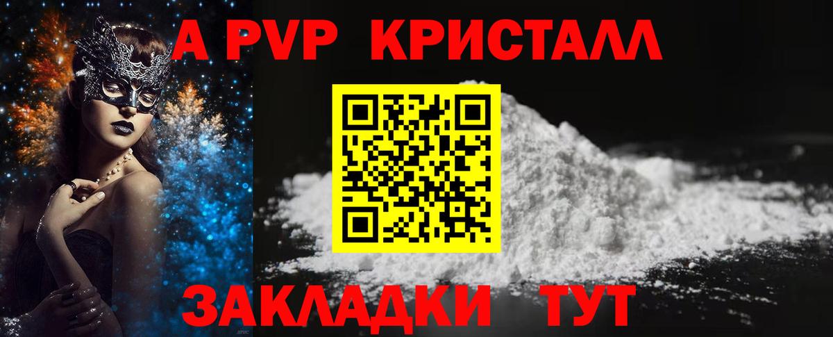ГАШИШ  Кокаин  Каннабис  МЕФ кристаллы  Alpha-PVP СК кристаллы  Коммунар  Вход с VPN 