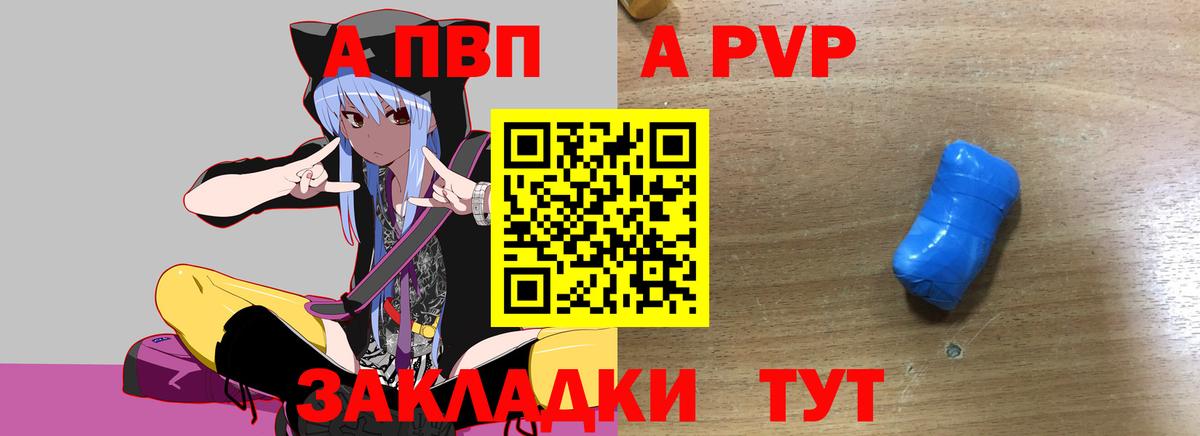 APVP Соль  Alfa_PVP мука  Вход с VPN  Alpha-PVP VHQ  Коммунар 