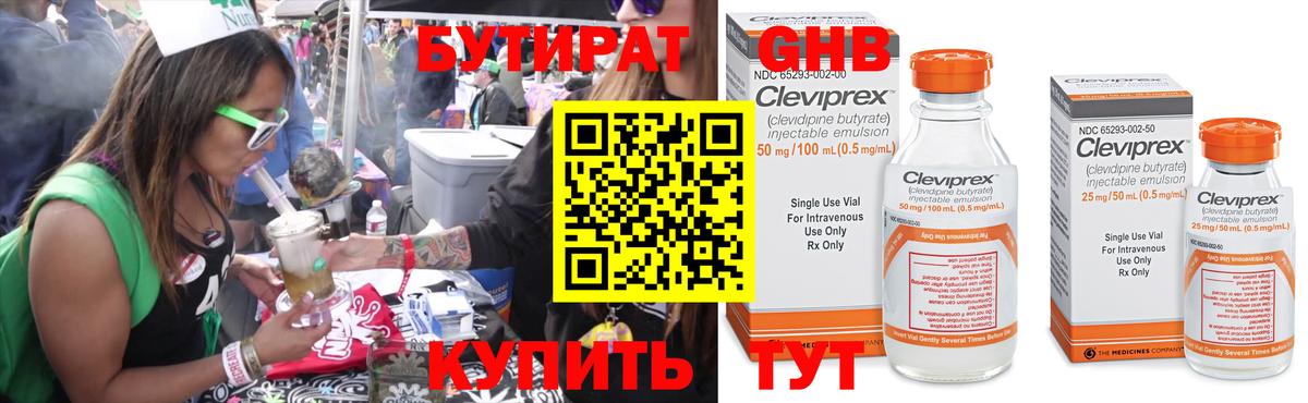 Коммунар  Бутират бутик  Вход с VPN 