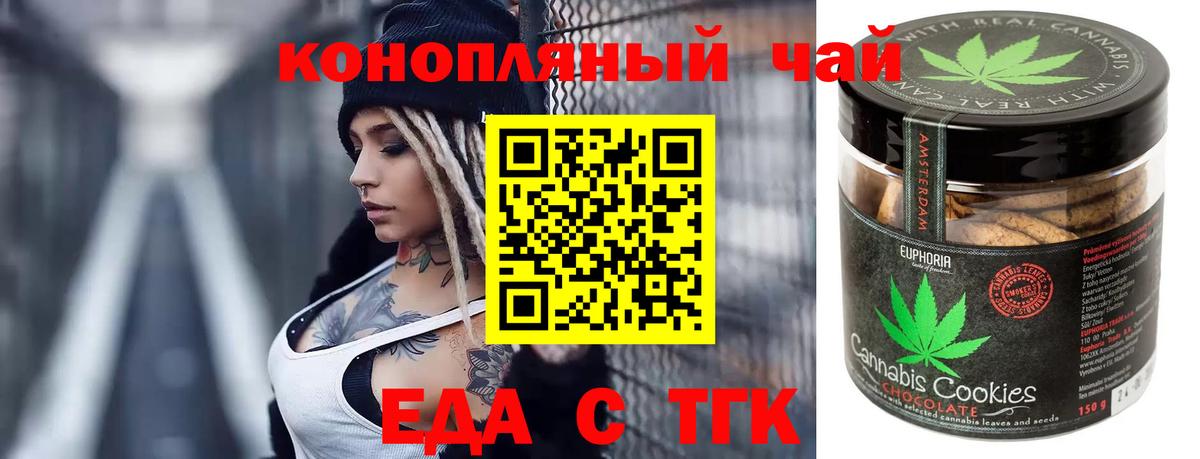 Cannafood конопля  Вход с VPN  Коммунар 