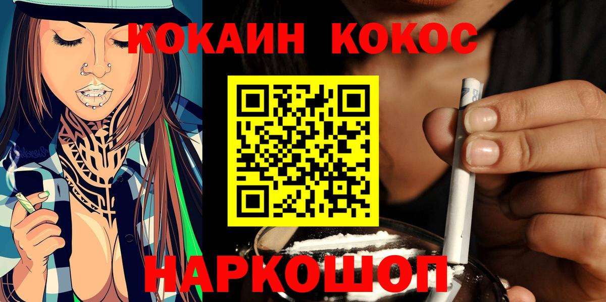 КОКАИН Fish Scale  COCAIN  Коммунар  наркошоп  Вход с VPN  Cocaine Перу 