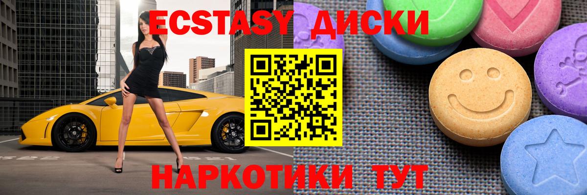 Ecstasy MDMA Коммунар