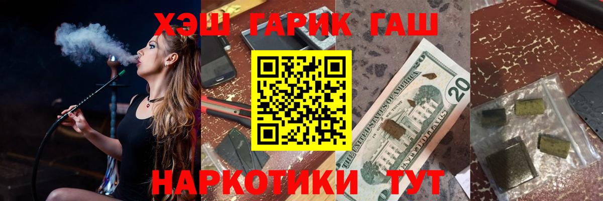 Коммунар  ГАШ хэш  Вход с VPN  Гашиш 40% ТГК 