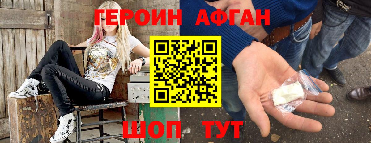 Героин VHQ  Вход с VPN  Коммунар 