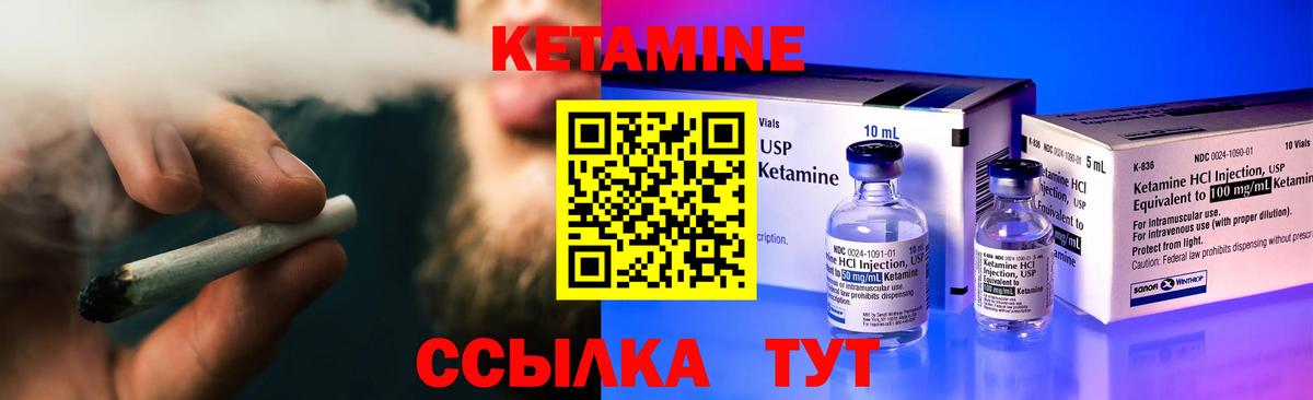 Кетамин ketamine  Вход с VPN  Коммунар 