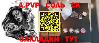 прущие крисы Ипатово