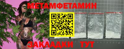 мет Ирбит