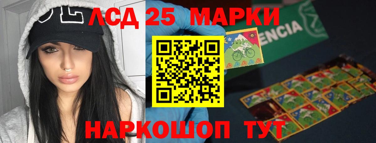 Лсд 25 экстази ecstasy Коммунар