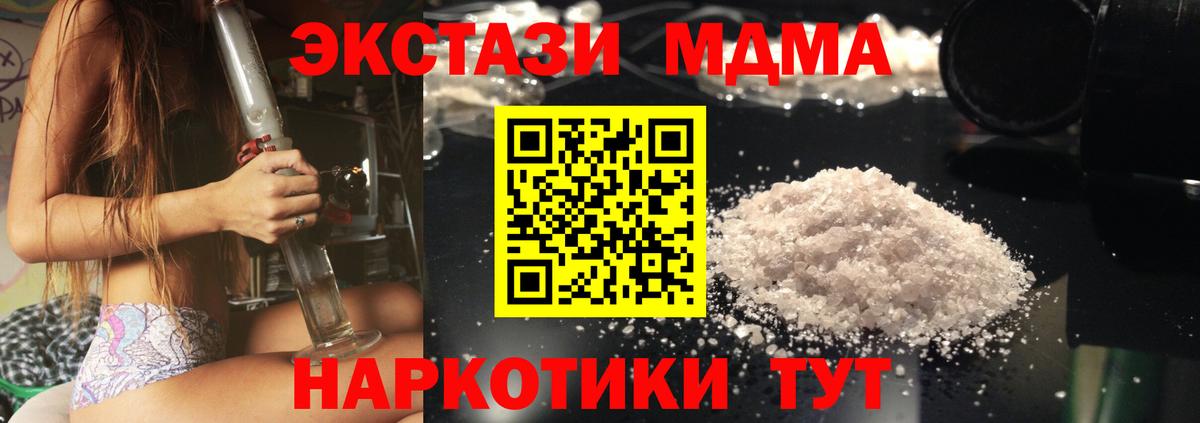 Коммунар  MDMA молли  Вход с VPN  МДМА молли 