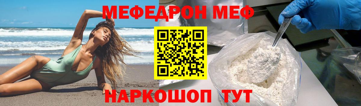Мефедрон мука Коммунар