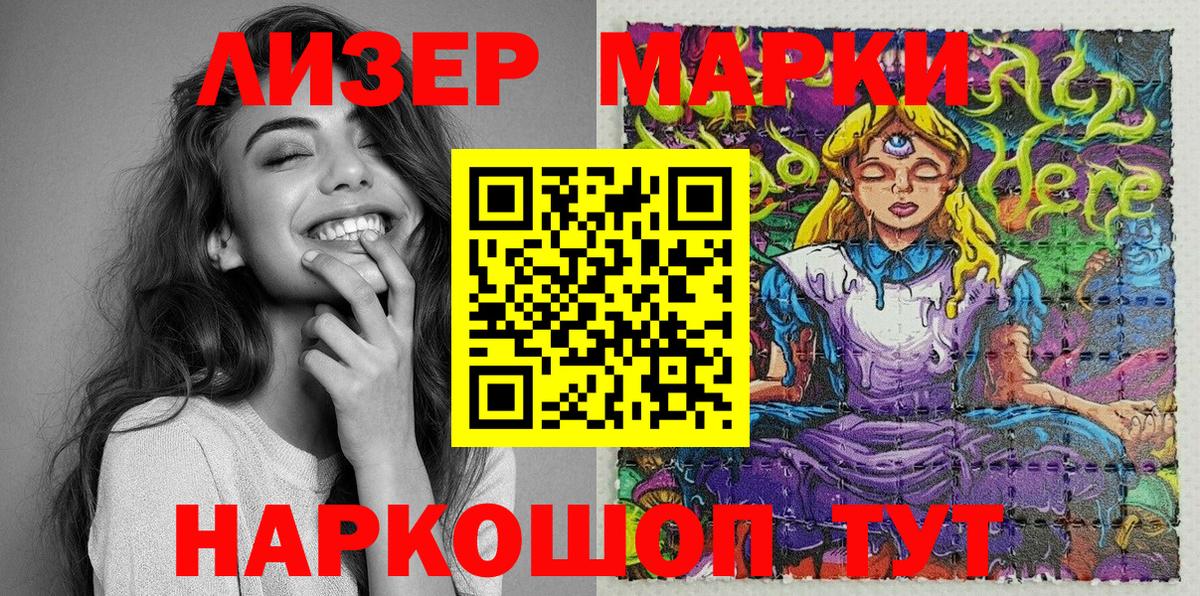 Марки 25I-NBOMe 1500мкг  Вход с VPN  Коммунар 