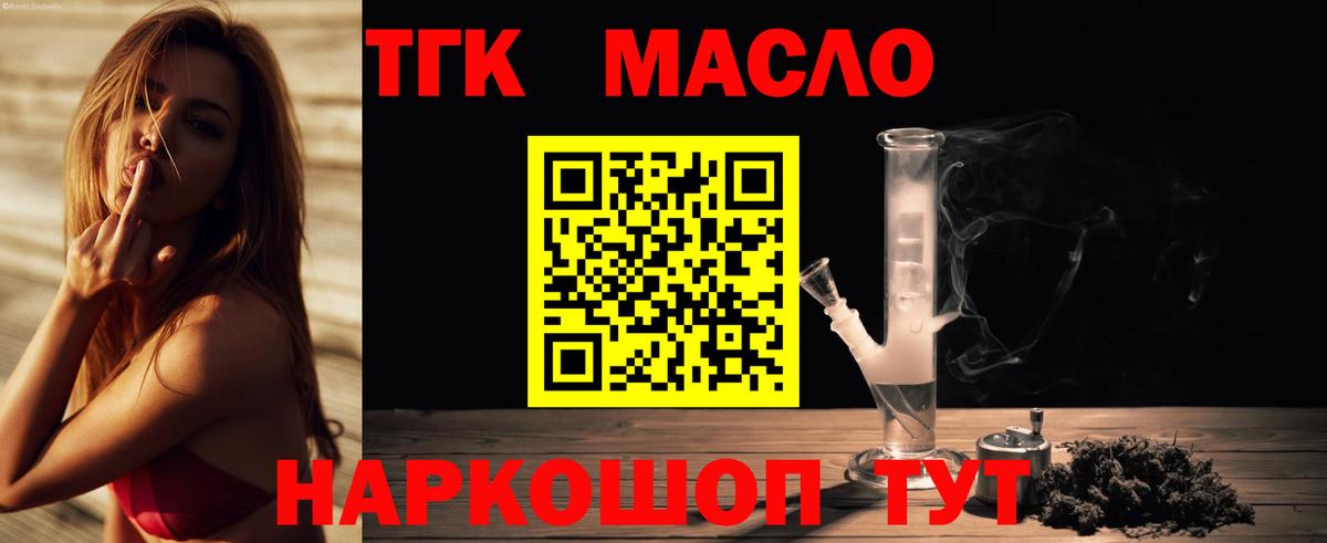 Дистиллят ТГК вейп Коммунар
