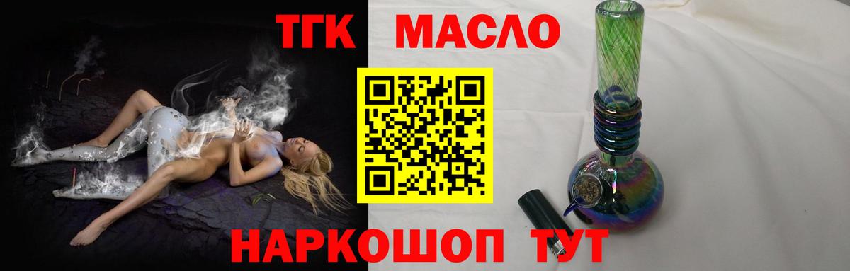 Дистиллят ТГК THC oil  ТГК вейп с тгк  Вход с VPN  Коммунар 